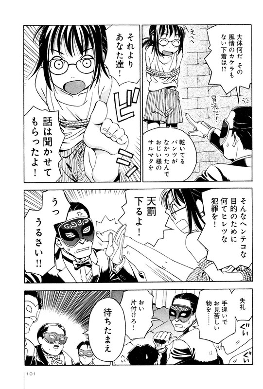 Jiken Kisha TotokoVol2-5