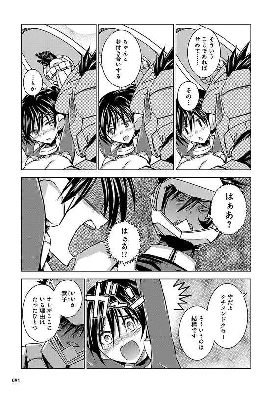 Kenzen Robo Daimidaler OGSVol3-16