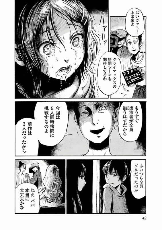 Shibito no Koe o Kiku ga YoiVol3-10