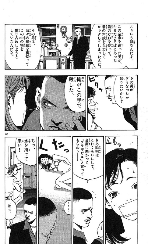 Wonder School BoyVol2-3