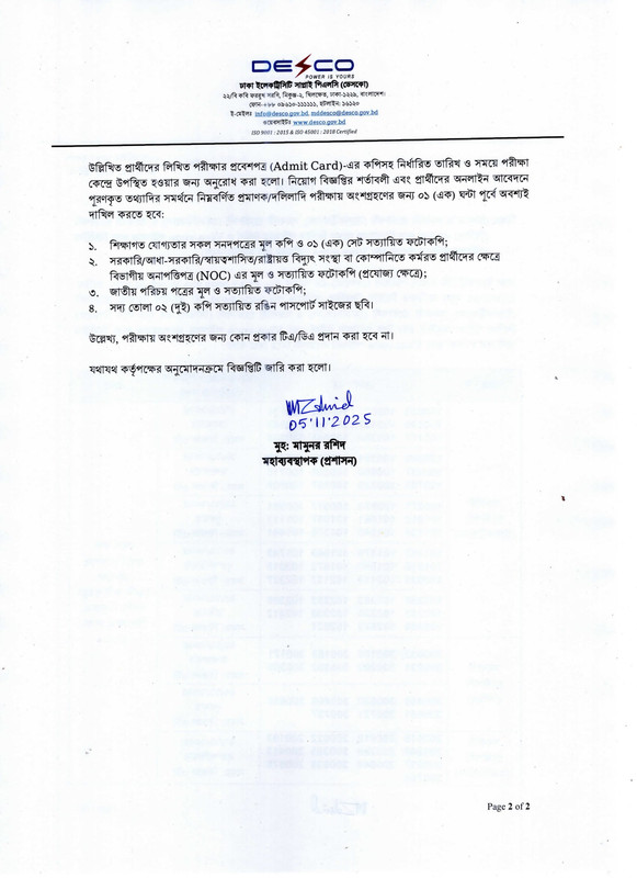 DESCO-Assistant-Engineer-Exam-Result-2025-PDF-2