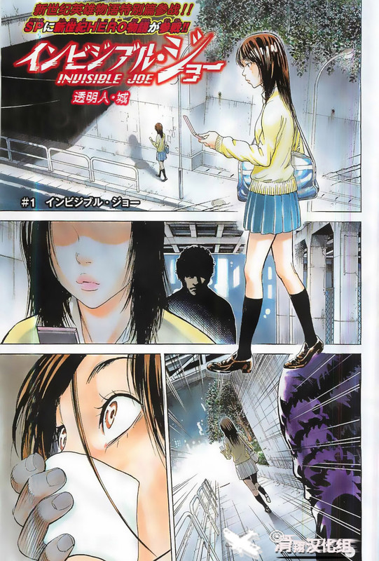 Inivisible JoeChap1-1