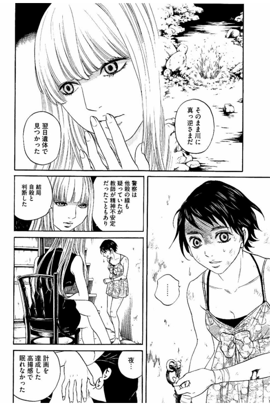 Siren(Yamazaki Sayaka)Vol7-23