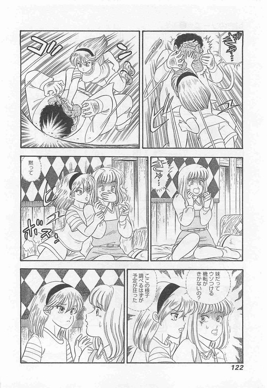 Matataki no SonyaVol2-16