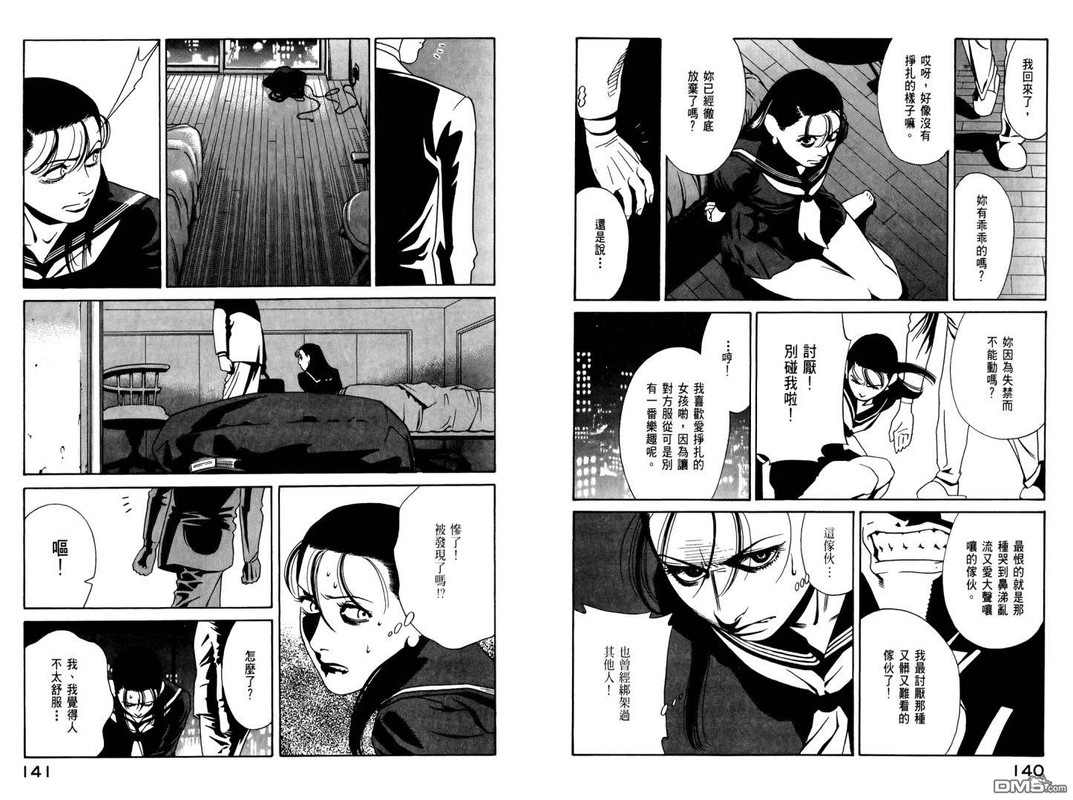 Psycho DoctorVol8-19