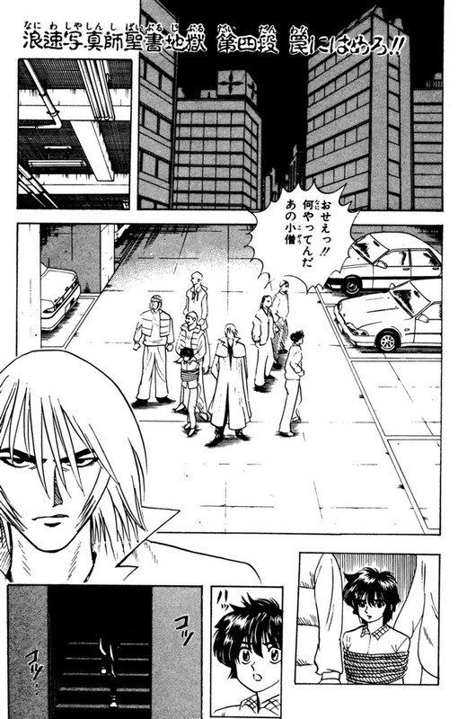 Karakuri Zoushi Ayatsuri SakonVol4-7