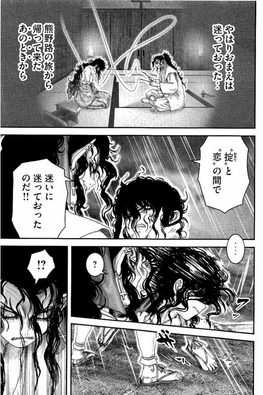 Juu - Ninpou Makai TenseiVol9-7