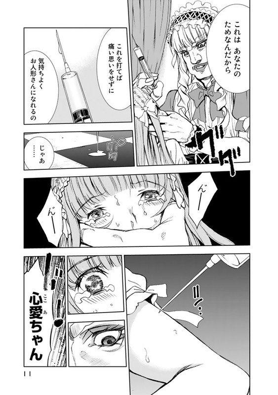U12Vol2-2