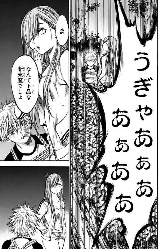 Utsumi Hone ga KusarumadeVol4-47