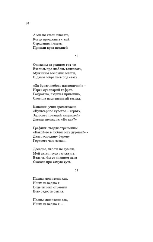 karp-izbrannye-perevody-tom2-2020-page-0075