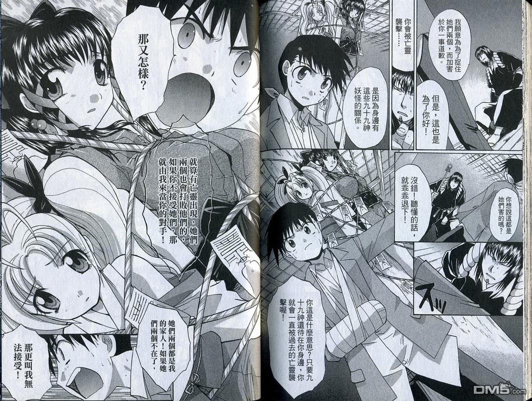 Kanojo wa Ningu Musume!Vol1-6