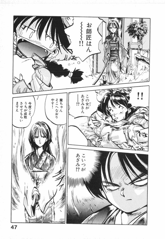Kotetsu no DaibokenVol2-4