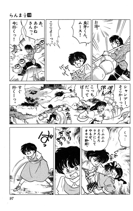 RanmaVol18-17