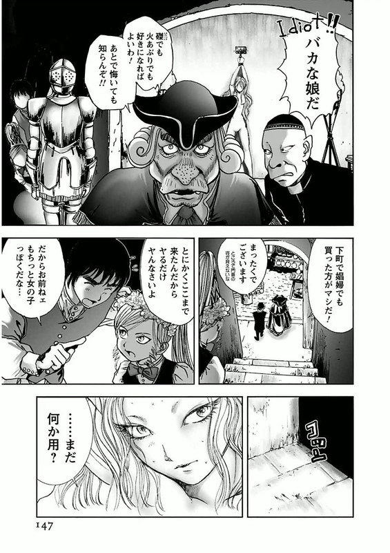 Joou no AnaVol1-10
