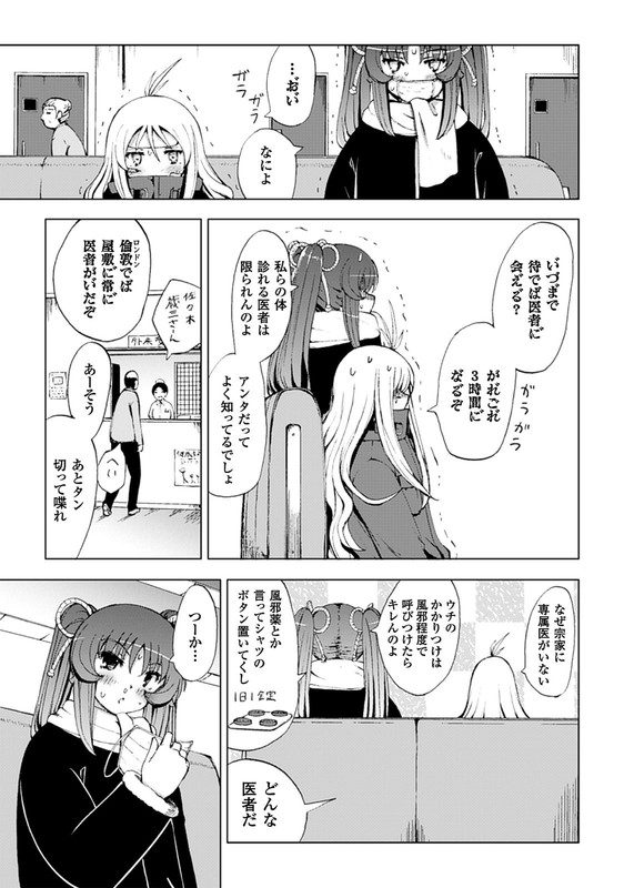 Shisubare - Sister BulletVol3-2