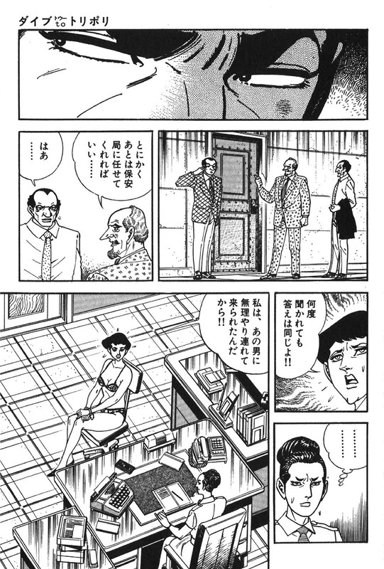 Golgo 13Vol63-2
