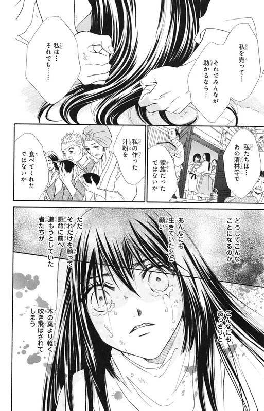 KashuraVol3-22