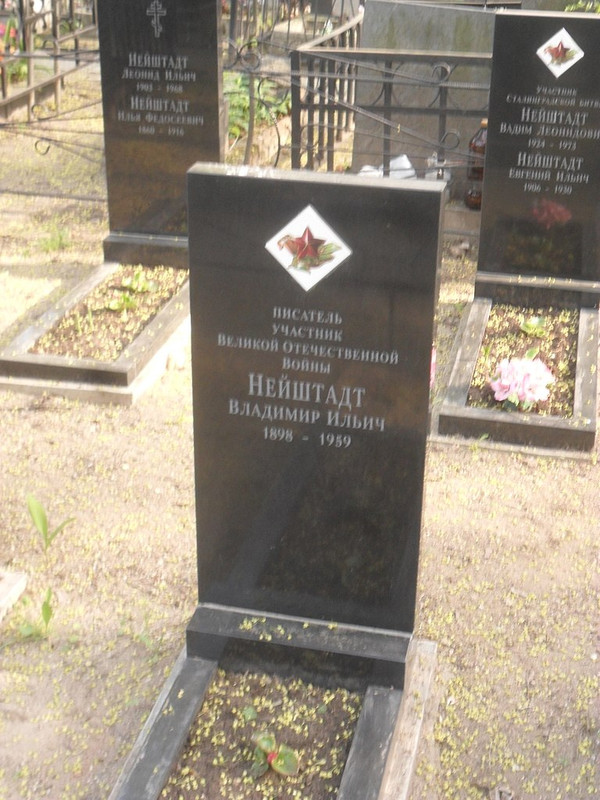 768px-Могила_поэта_Владимира_Нейштадта