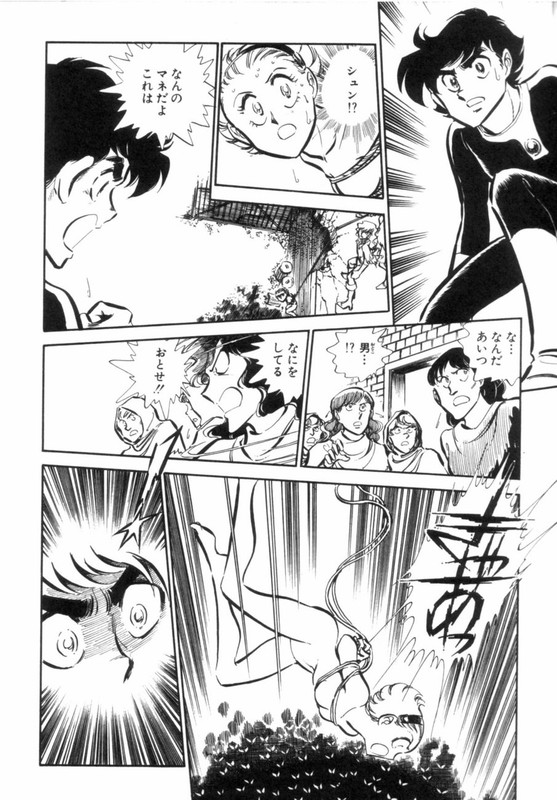 Love SynchroidVol1-9