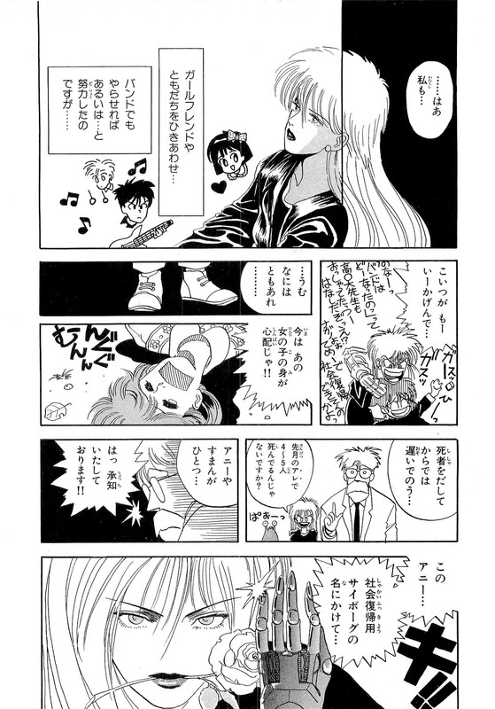 Misutenaide DaisyVol1-20