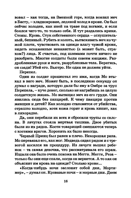 p0017