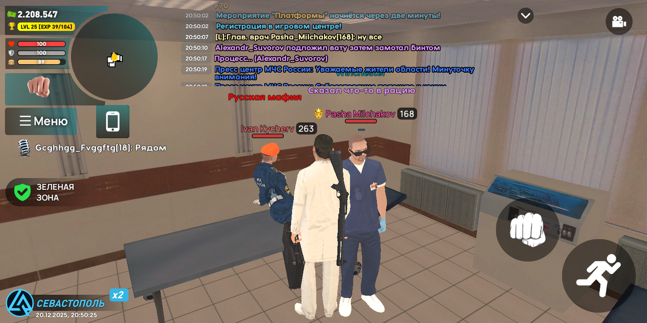 Screenshot 20251220 205027