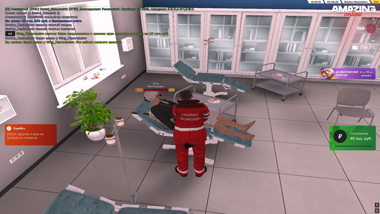 лечение болезней