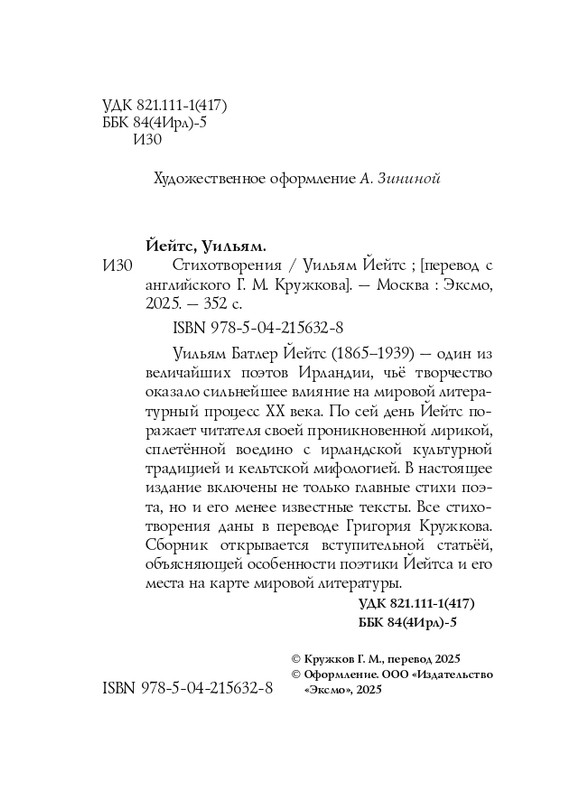 ITD000000001427903-page-0005