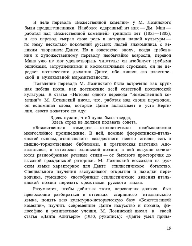 Bagrovoe-svetilo-page-0023