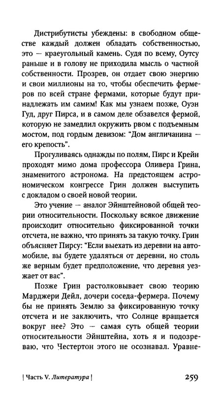 Гарднер М. - Когда ты была рыбкой, головастиком - я..._page-0045