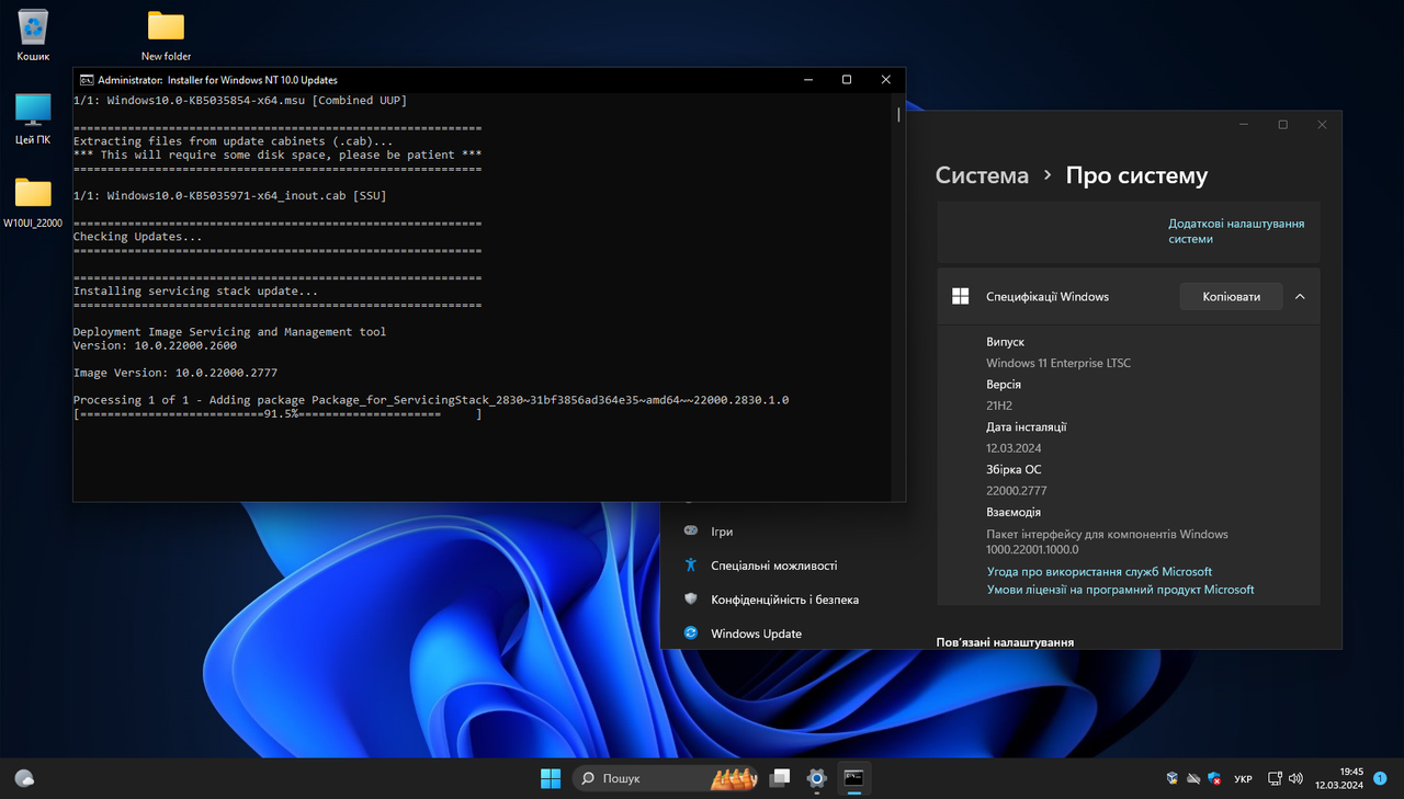 VirtualBox_Win 10_12_03_2024_19_45_40