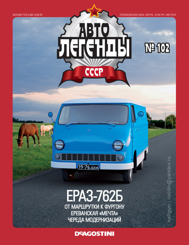 Cars ISSUE 102 1 — Postimages
