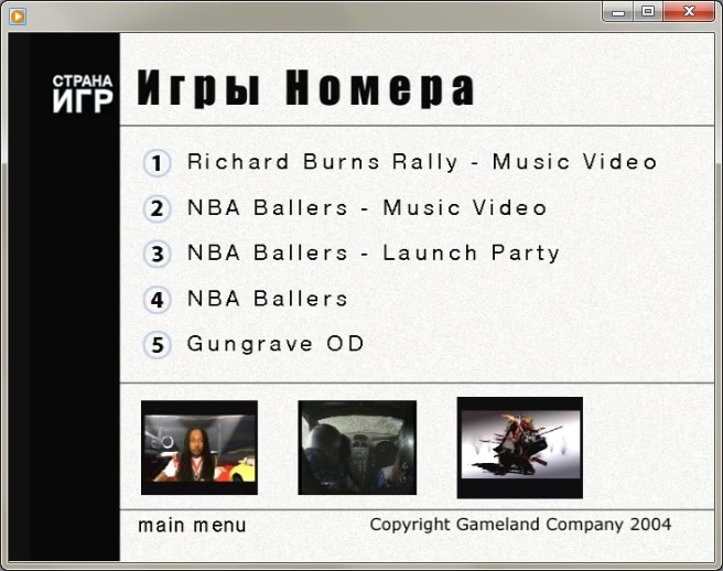 Страна Игр №18(171)-2004 (9)