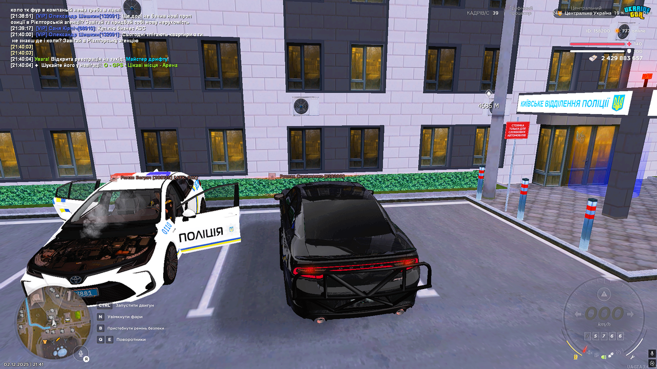 UKRAINE GTA 02 12 2025 21 41 23
