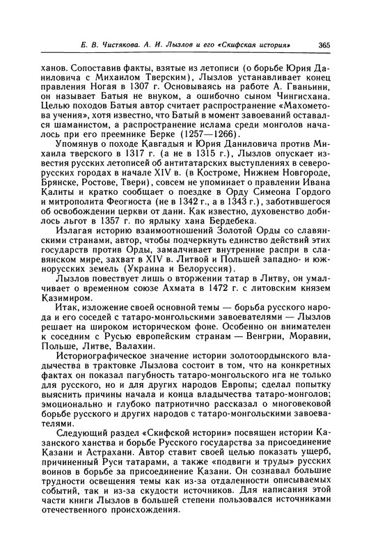 p0365