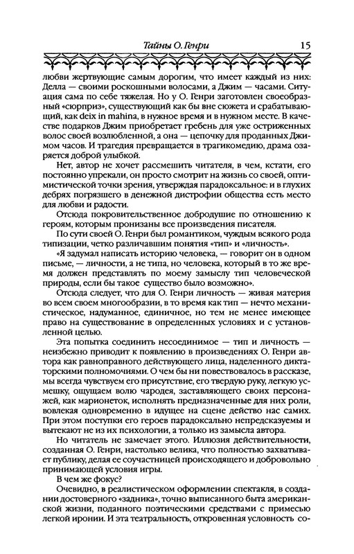 p0016