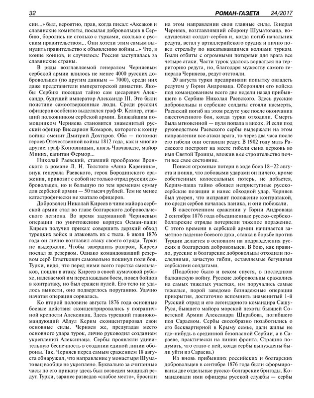 2017-24-25-page-0034