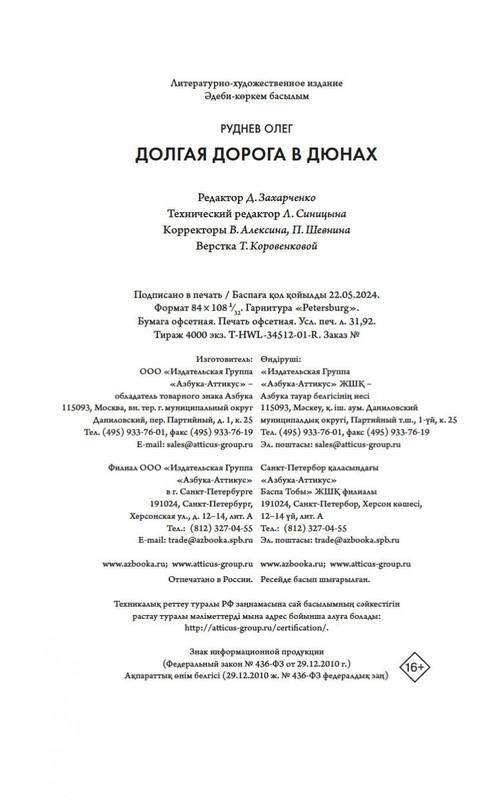 2-page-0020