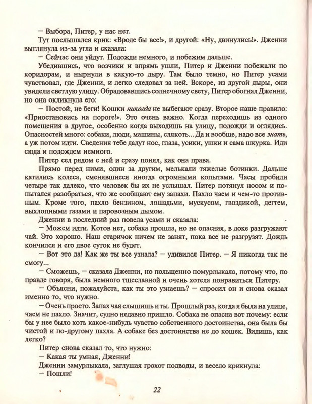 Gelliko-Pol-Dzhenni-i-Tomasina-1-79-page-0025