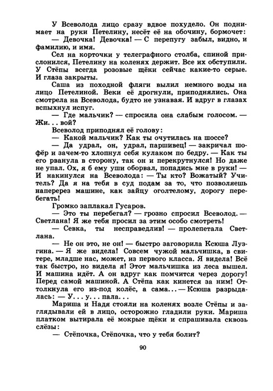 1974-page-0091