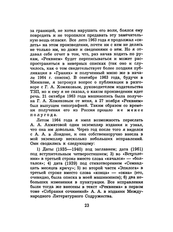 Rekvijem-page-0024