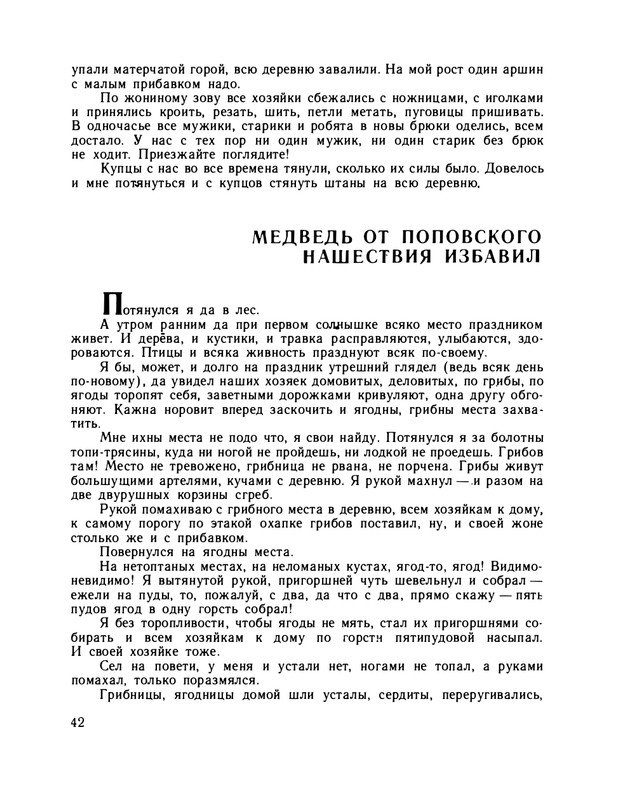 1979-page-0047