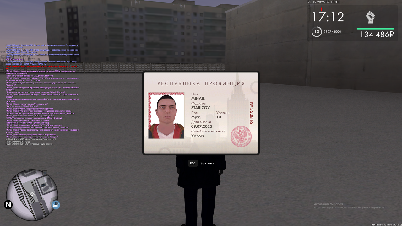 Снимок экрана (3251)