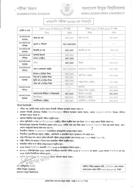BOU-SSC-Exam-Routine-2025-PDF
