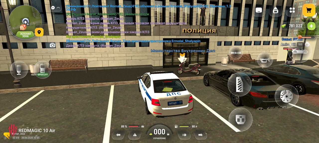 Screenshot РУСЬ МОБАЙЛ RP Онлайн ГТА 20260419 105146
