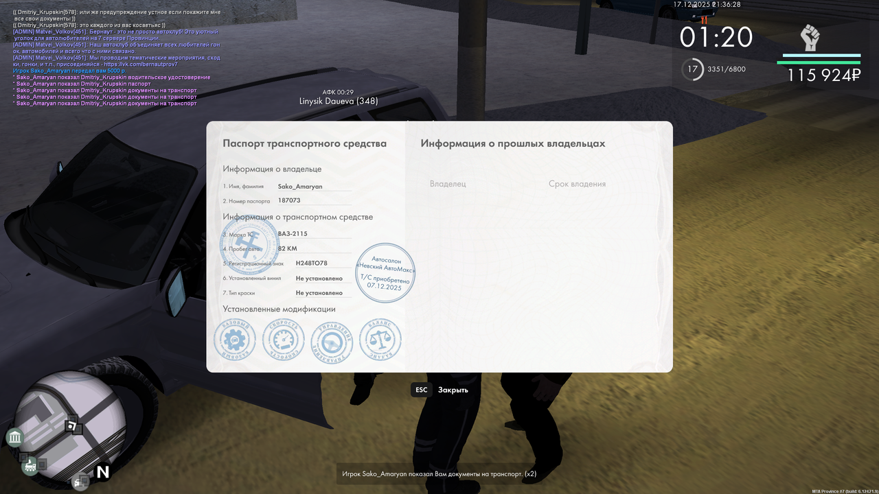 mta screen 2025 12 17 13 36 29