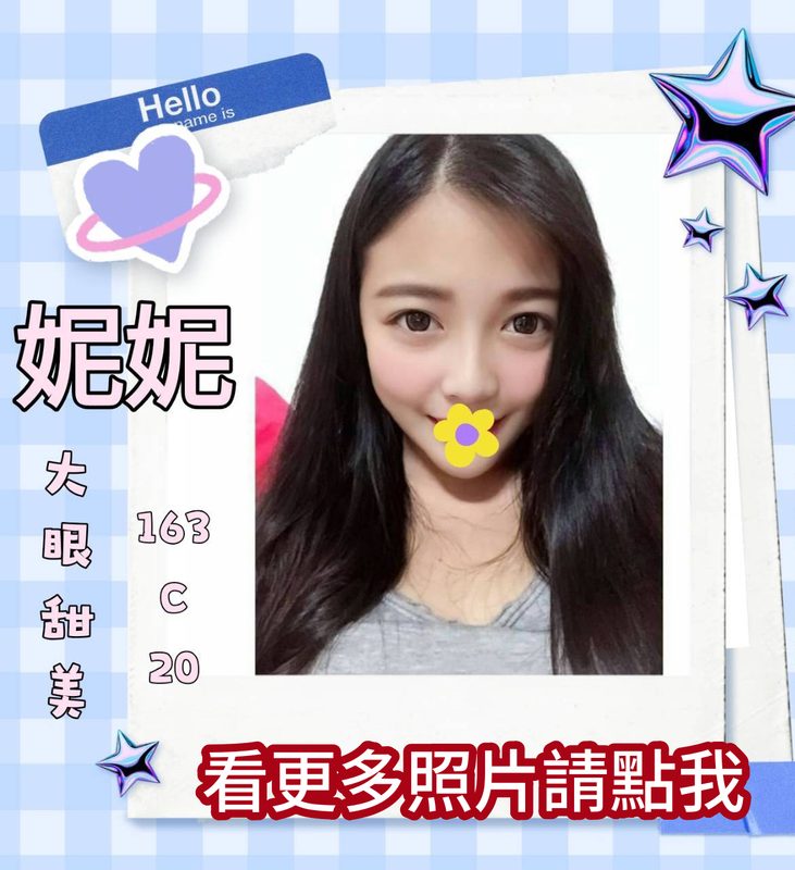 台北叫小姐