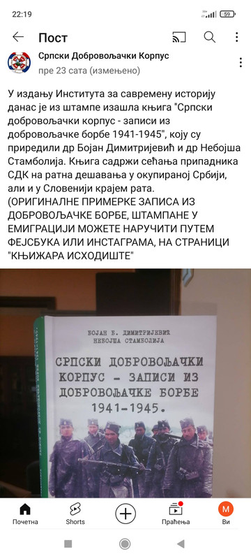 [Слика: Screenshot-2023-12-22-22-19-06-659-com-g...outube.jpg]