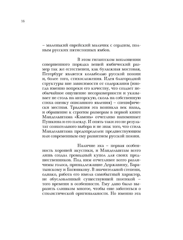 p0016