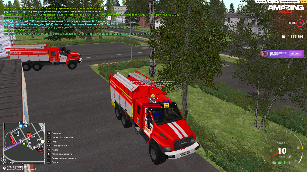 Пожар успешно потушен (2)